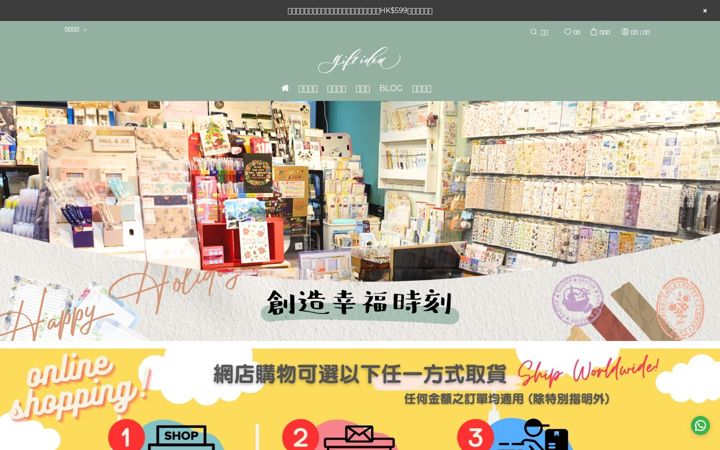 Screenshot of giftideahongkong.com