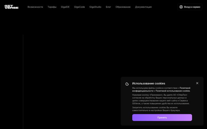 Screenshot of gigacode.ru