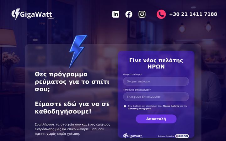 Screenshot of gigawattenergy.gr