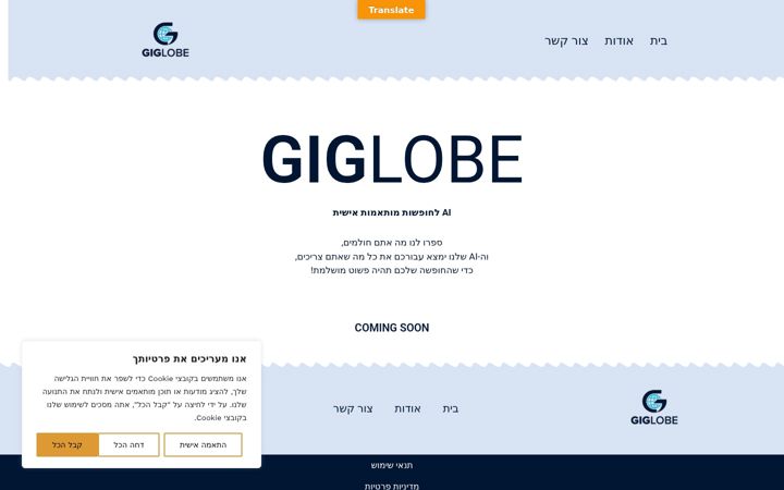 Screenshot of giglobe.net