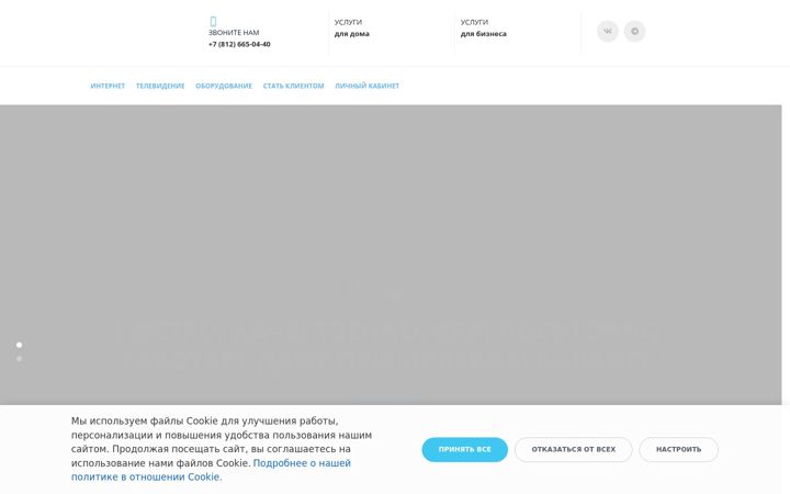 Screenshot of gigtelecom.ru