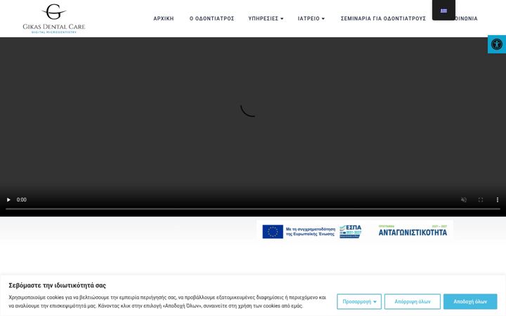 Screenshot of gikasdentalcare.gr