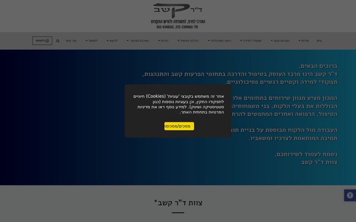 Screenshot of giladd.co.il