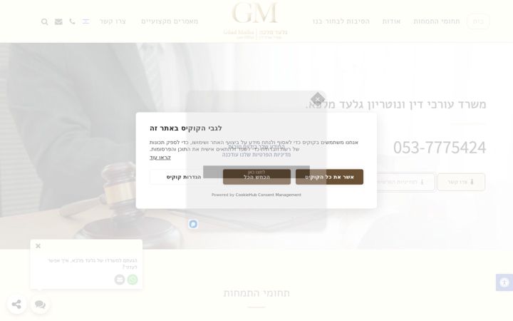 Screenshot of giladmalka-law.co.il