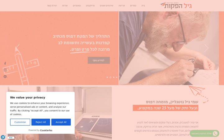 Screenshot of gilhafakot.com