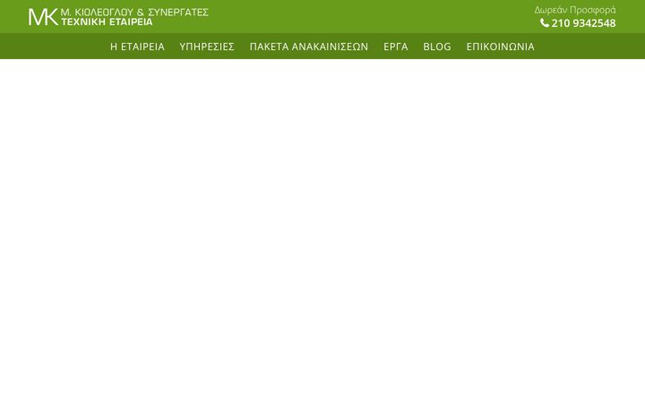 Screenshot of gimak.gr
