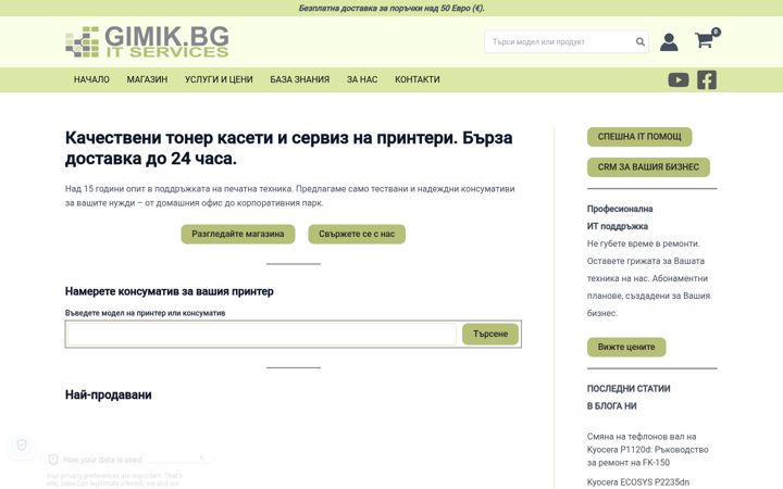 Screenshot of gimik.bg