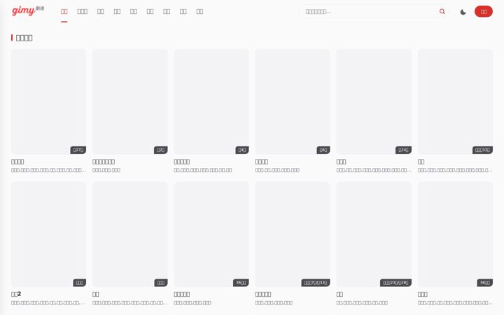 Screenshot of gimy01.tv