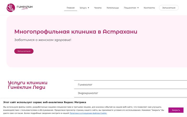Screenshot of gineclin.ru