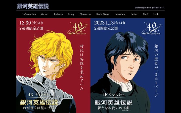 Screenshot van ginei.jp