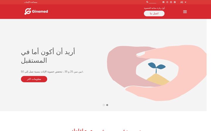 Screenshot of ginemed.ae