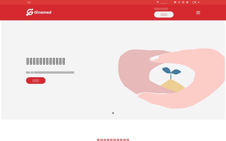 Screenshot of ginemed.cn