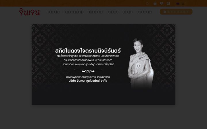 Screenshot of gingen.com