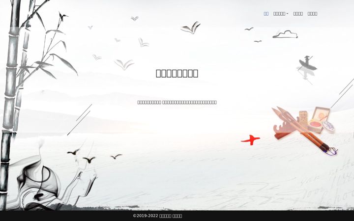Screenshot of ginxin.es