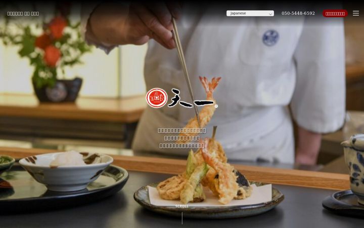 Screenshot of ginza-tenichi-kanazawa.com
