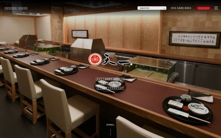 Screenshot of ginza-tenichi-nihonbashimitsukoshi.com