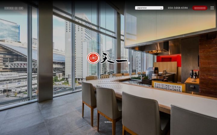 Screenshot of ginza-tenichi-osaka.com