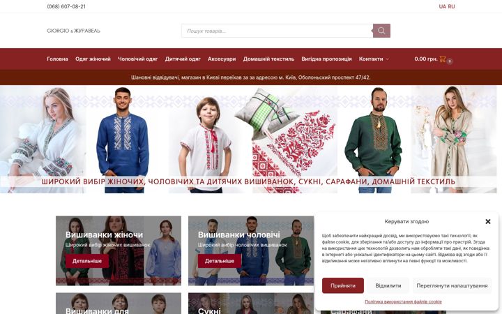 Screenshot of giorgio.ua