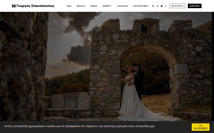 Screenshot of giorgosspan.com