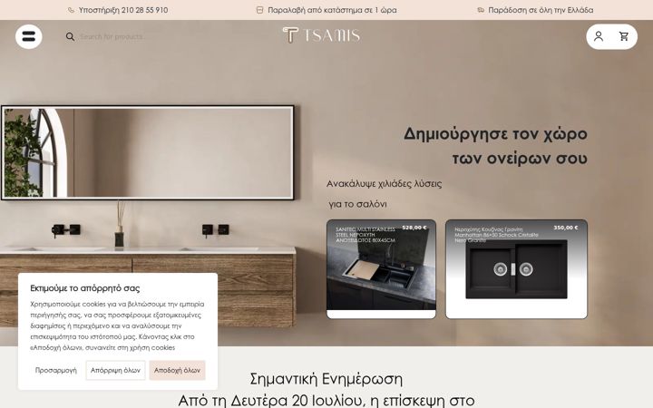 Screenshot of giorgostsamis.gr
