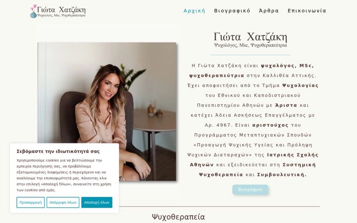 Screenshot of giotachatzaki.gr