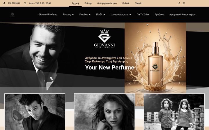 Screenshot of giovanniprofumo.gr