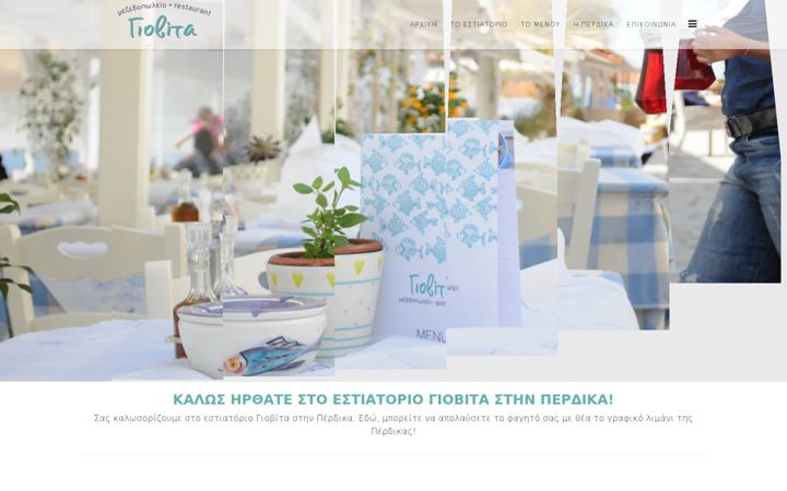 Screenshot of giovita.gr