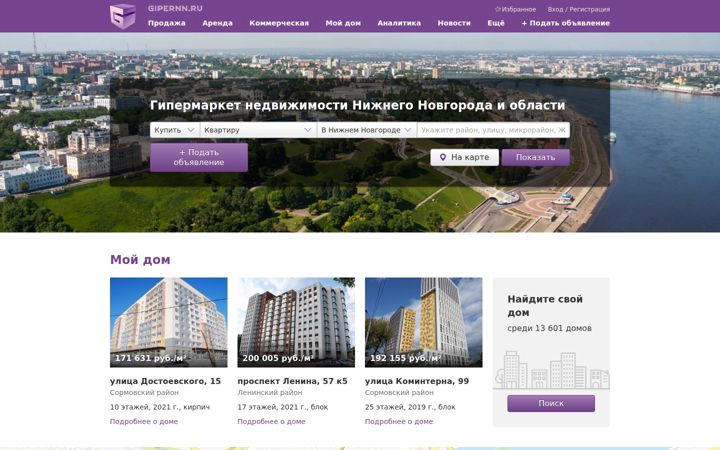 Screenshot of gipernn.ru