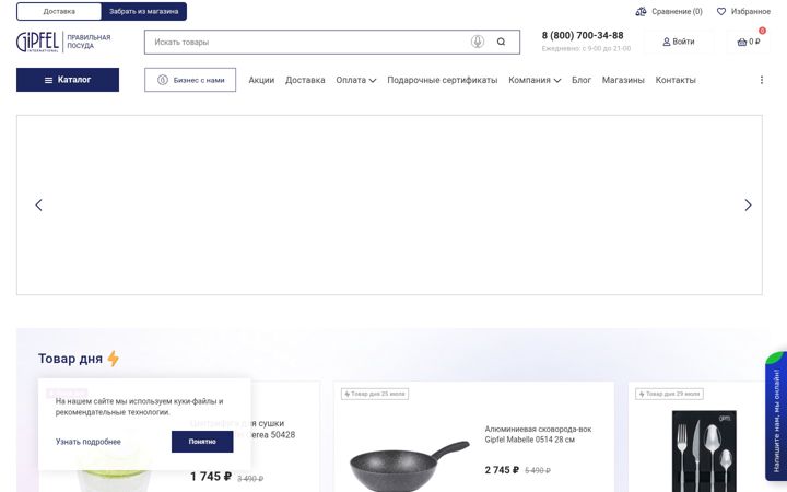 Screenshot of gipfel.ru