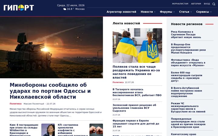Screenshot of giport.ru