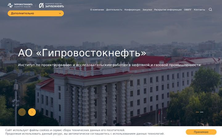 Screenshot ta' giprovostokneft.ru