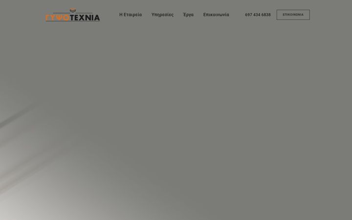 Screenshot of gipsotexnia.gr