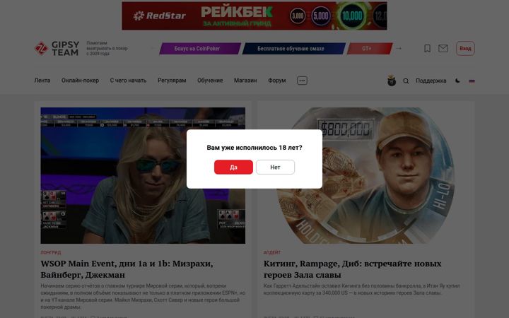 gipsyteam.ru