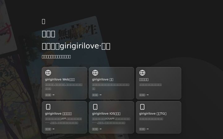 Screenshot of girigirilove.com