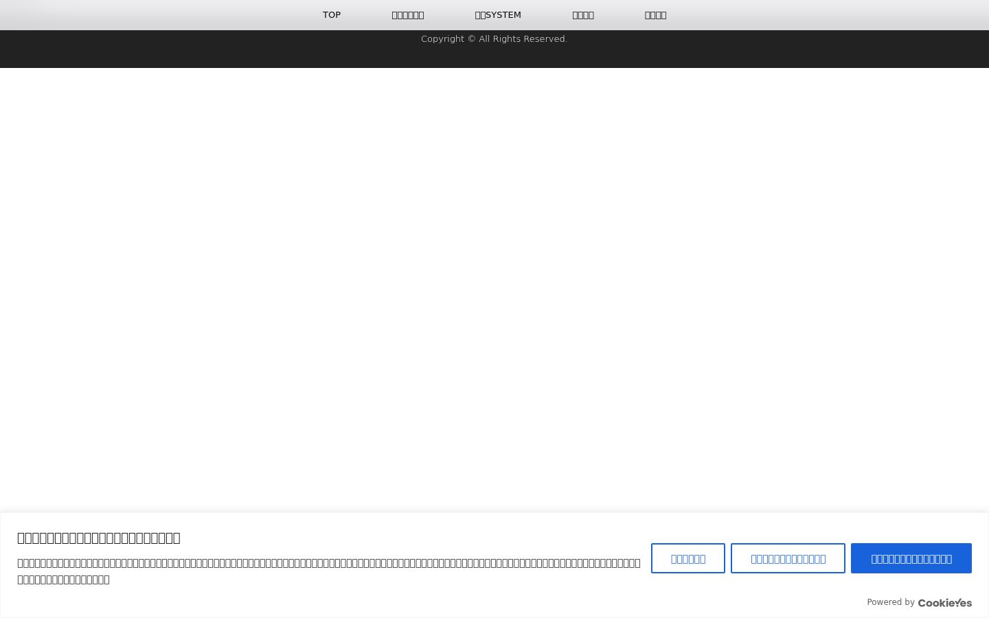 Screenshot des Einwilligungsbanners vor jeglicher Interaktion
