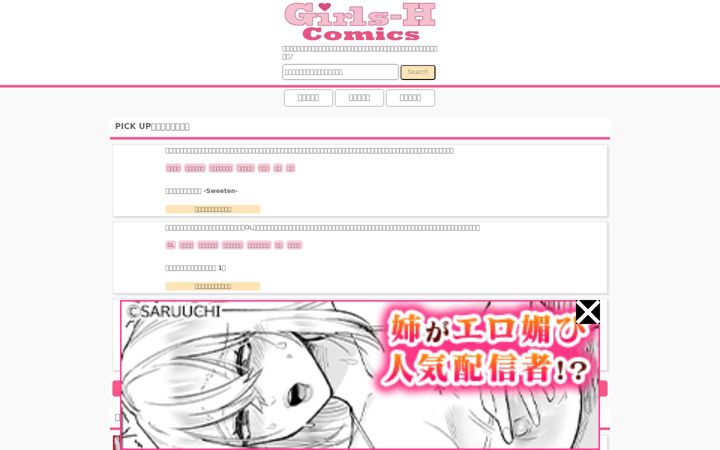 Posnetek zaslona girls-h-comics.com