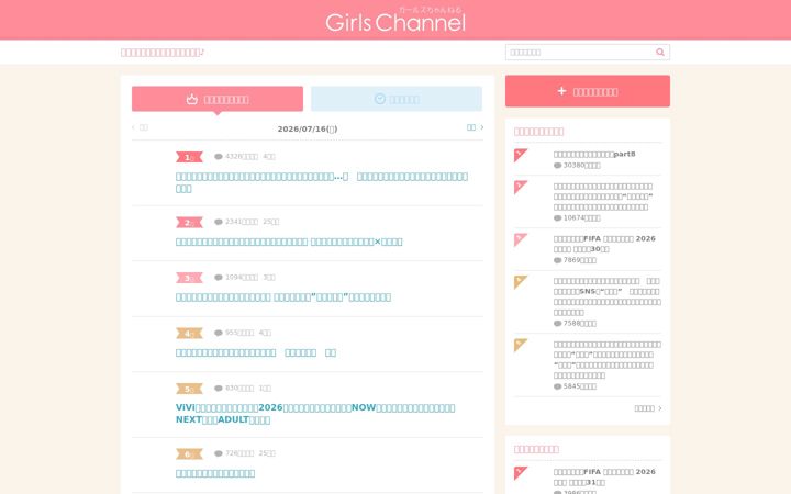 Snimka zaslona za girlschannel.net