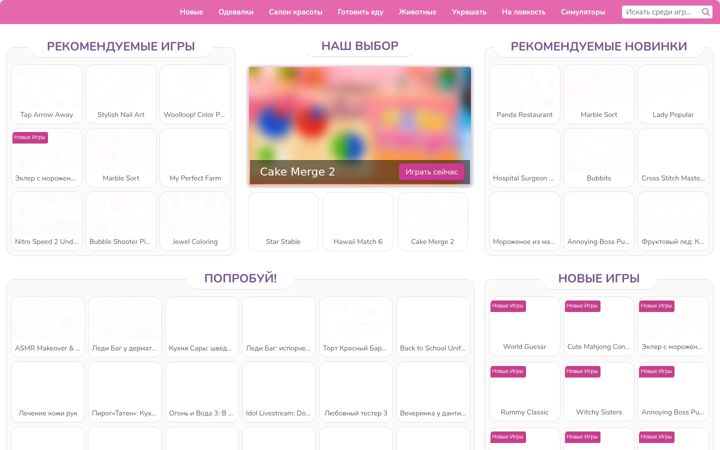 Screenshot of girlsgogames.ru