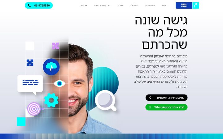 Screenshot of gishashona.co.il