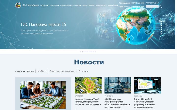 Screenshot of gisinfo.ru
