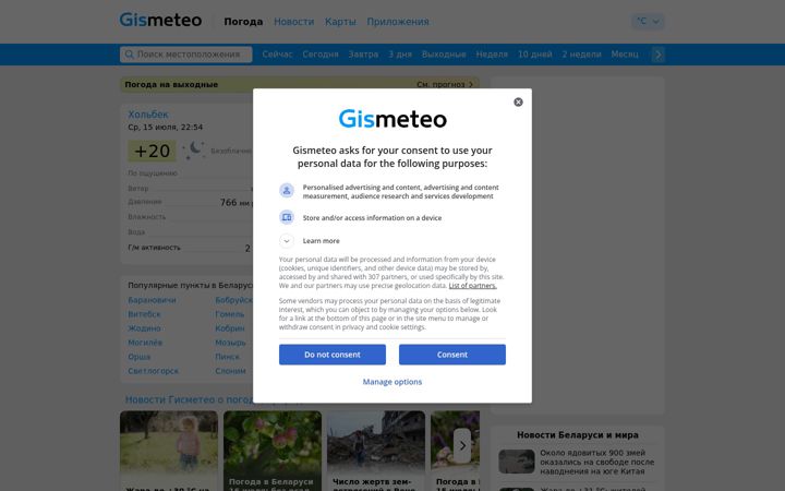 Screenshot ta' gismeteo.by
