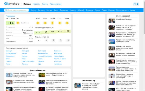Screenshot of gismeteo.ru