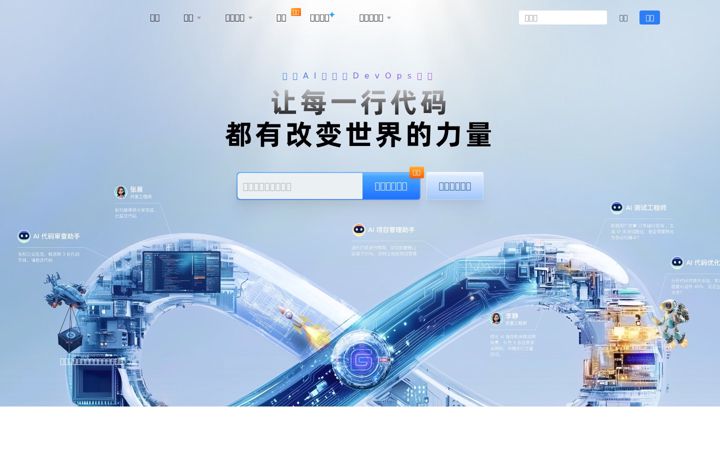 Screenshot von gitee.com