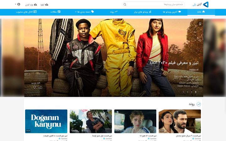 Screenshot of gitiplay.com