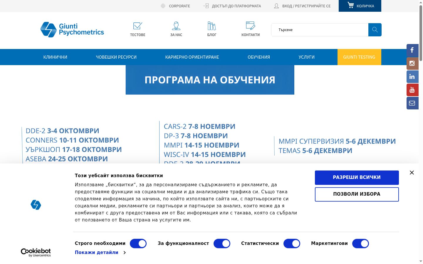 Captură de ecran a bannerului de consimțământ afișat înainte de orice interacțiune