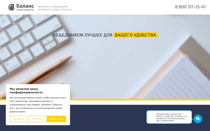 Screenshot of gk-balans.ru