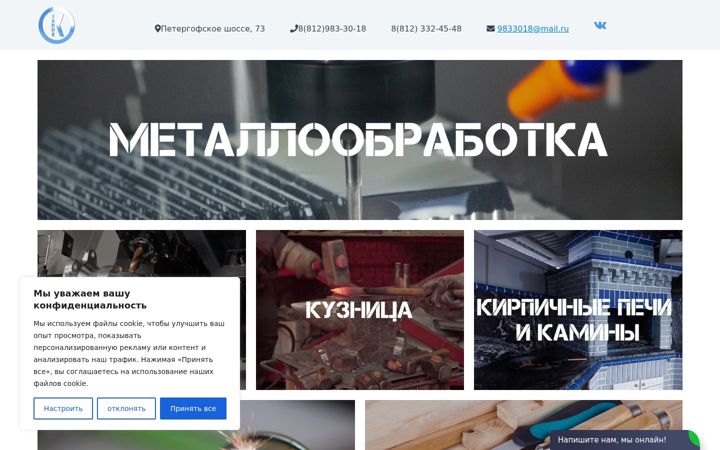 Screenshot of gk-kontakt.ru