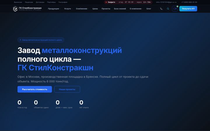 Screenshot of gk-sc.ru