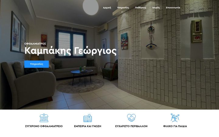 Screenshot of gkampakis.gr