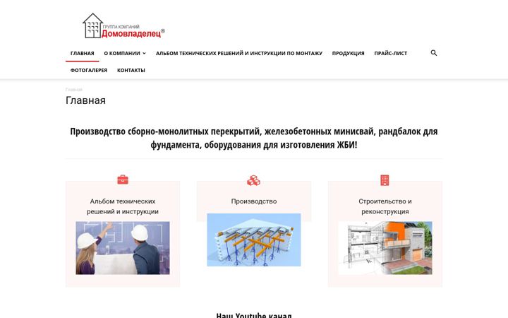 Screenshot of gkdomovladelec.ru